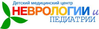 Центр Неврологии и Педиатрии