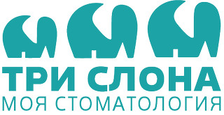 Моя стоматология Три слона