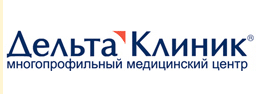 Дельта Клиник в Наставническом переулке