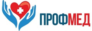 ПрофМед