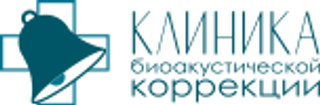 Клиника биоакустической коррекции в Ховрино