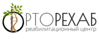 Реабилитационный центр ОртоРехаб