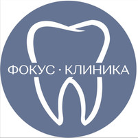 Стоматология Фокус Клиник