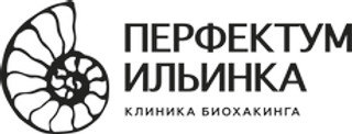 Клиника Перфектум Ильинка