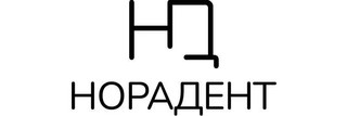 Стоматология НораДент на Маломосковской
