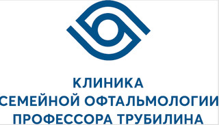 Клиника Семейной Офтальмологии профессора Трубилина