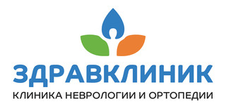 Клиника неврологии и ортопедии «ЗдравКлиник» на
Беговой