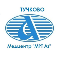 Медцентр МРТ Аз Тучково