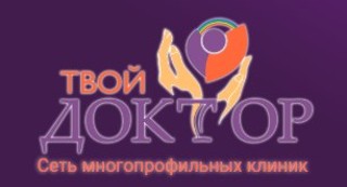 Клиника Твой Доктор в Митино
