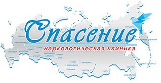 Спасение
