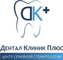 Дентал клиник плюс в Марьино