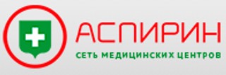 Аспирин